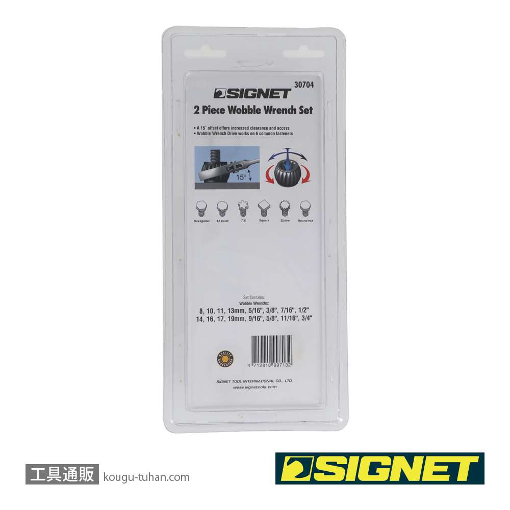 SIGNET 30704 4サイズ対応めがねレンチセットの画像