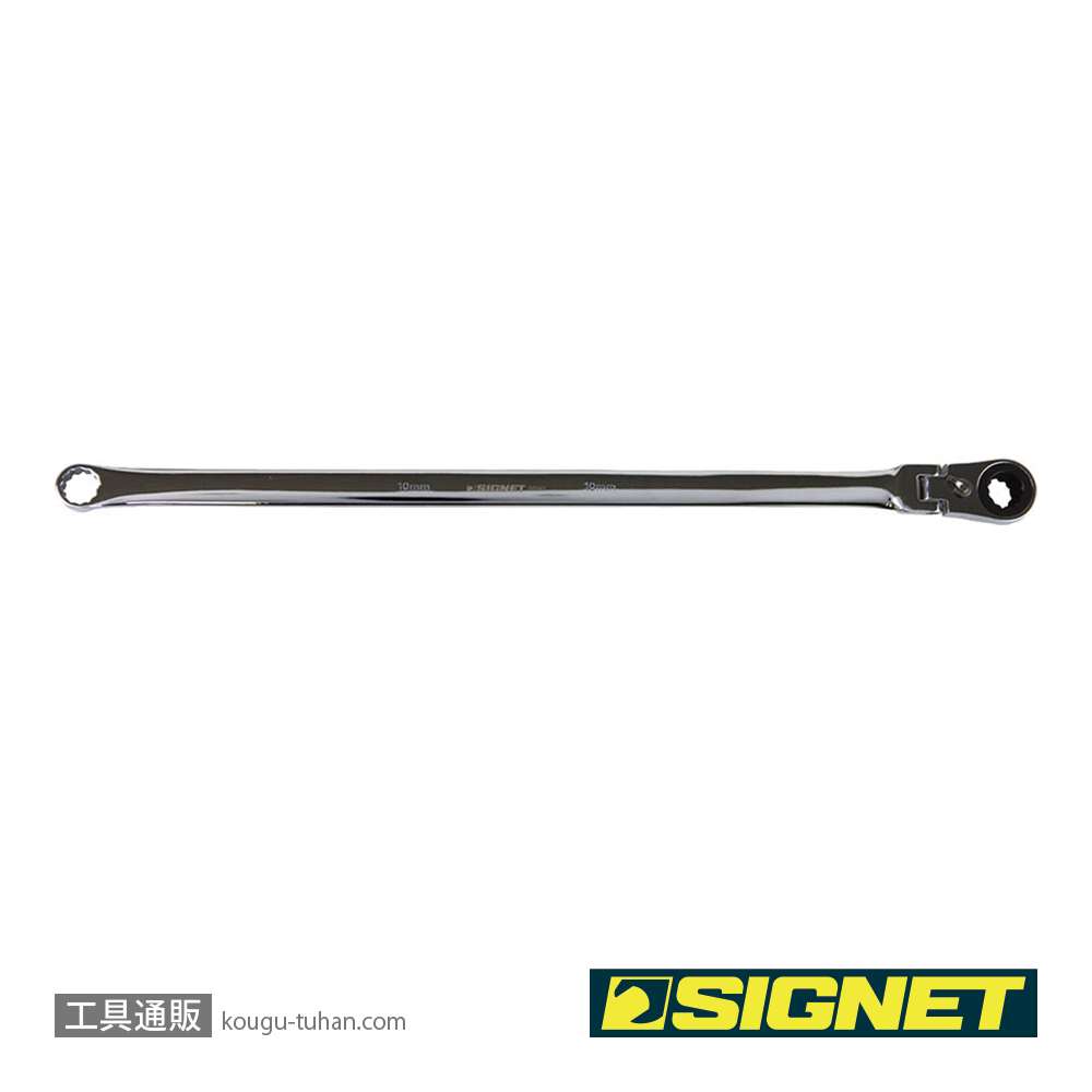 SIGNET 34545 超ロングフレキシブルメガネ SIGNETレンチ 10mmの画像