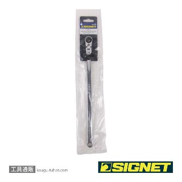 SIGNET 34545 超ロングフレキシブルメガネ SIGNETレンチ 10mmの画像