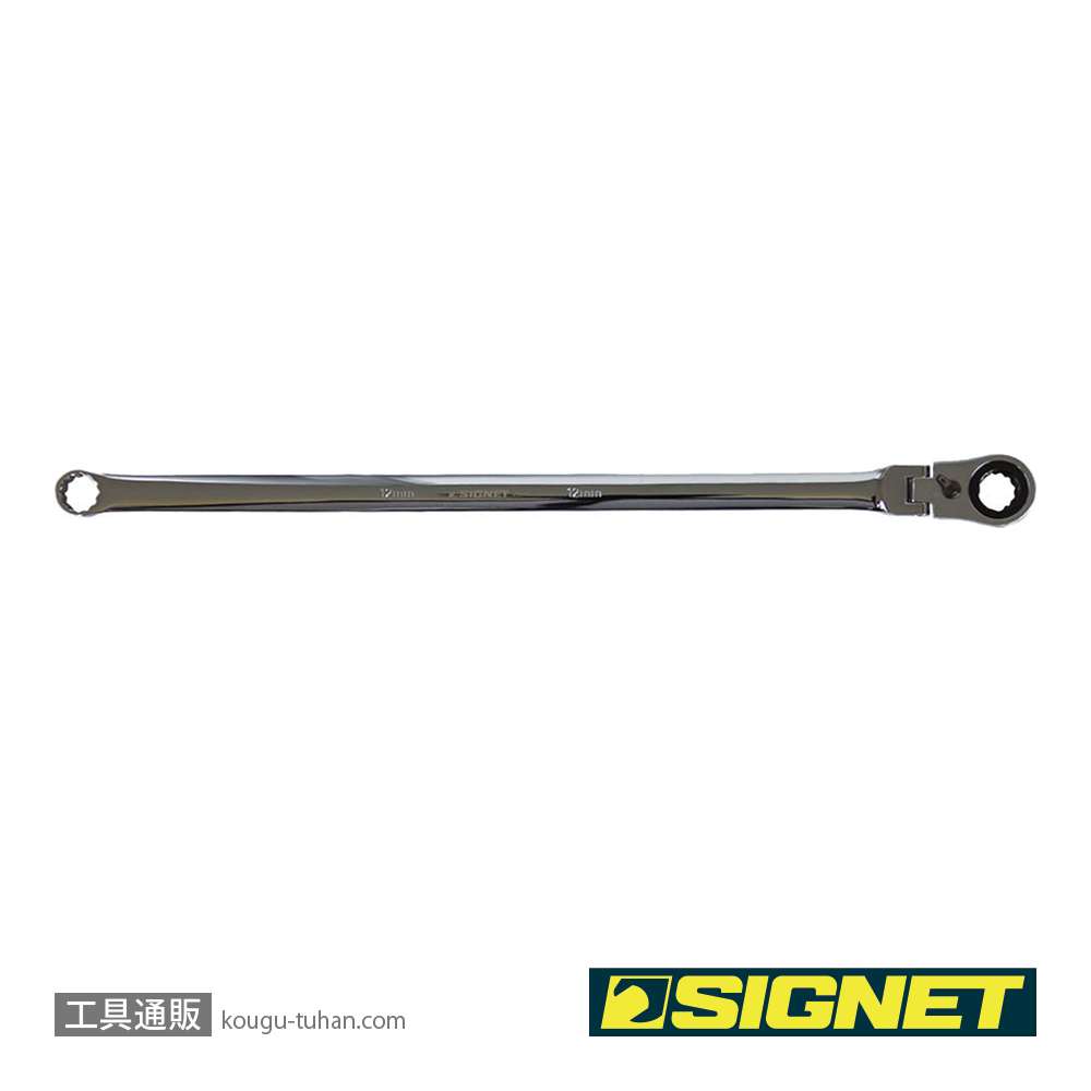 SIGNET 34546 超ロングフレキシブルメガネ SIGNETレンチ 12mmの画像