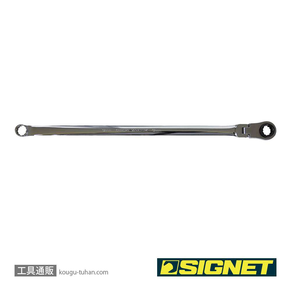 SIGNET 34546 超ロングフレキシブルメガネ SIGNETレンチ 12mmの画像