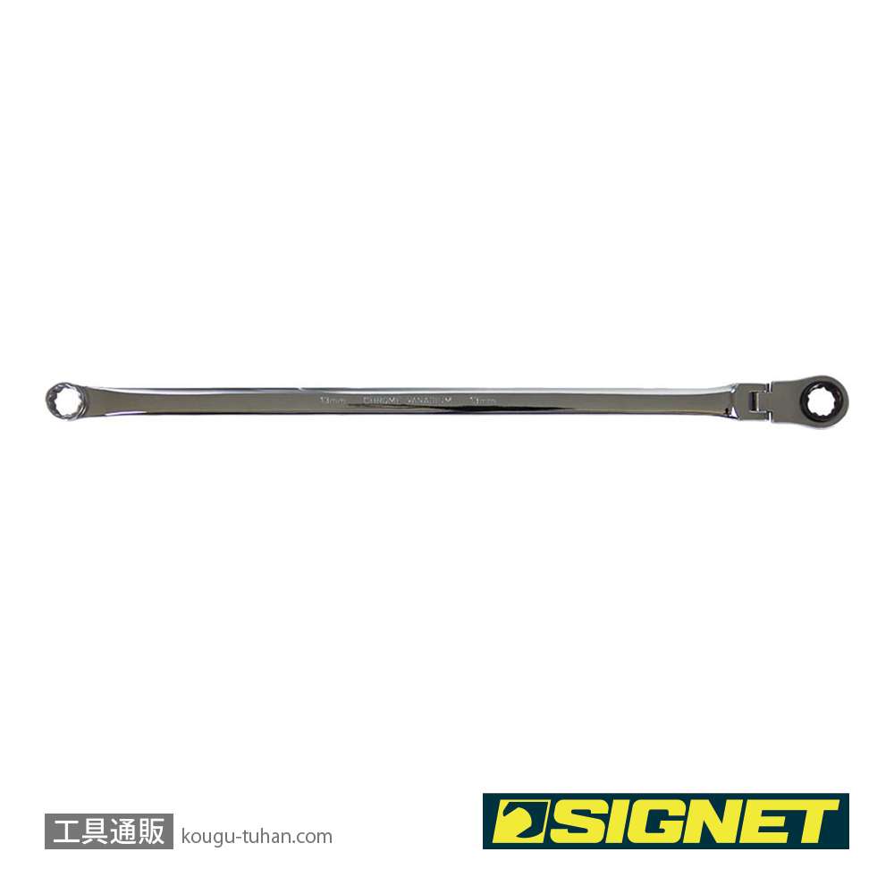 SIGNET 34547 超ロングフレキシブルメガネ SIGNETレンチ 13mmの画像