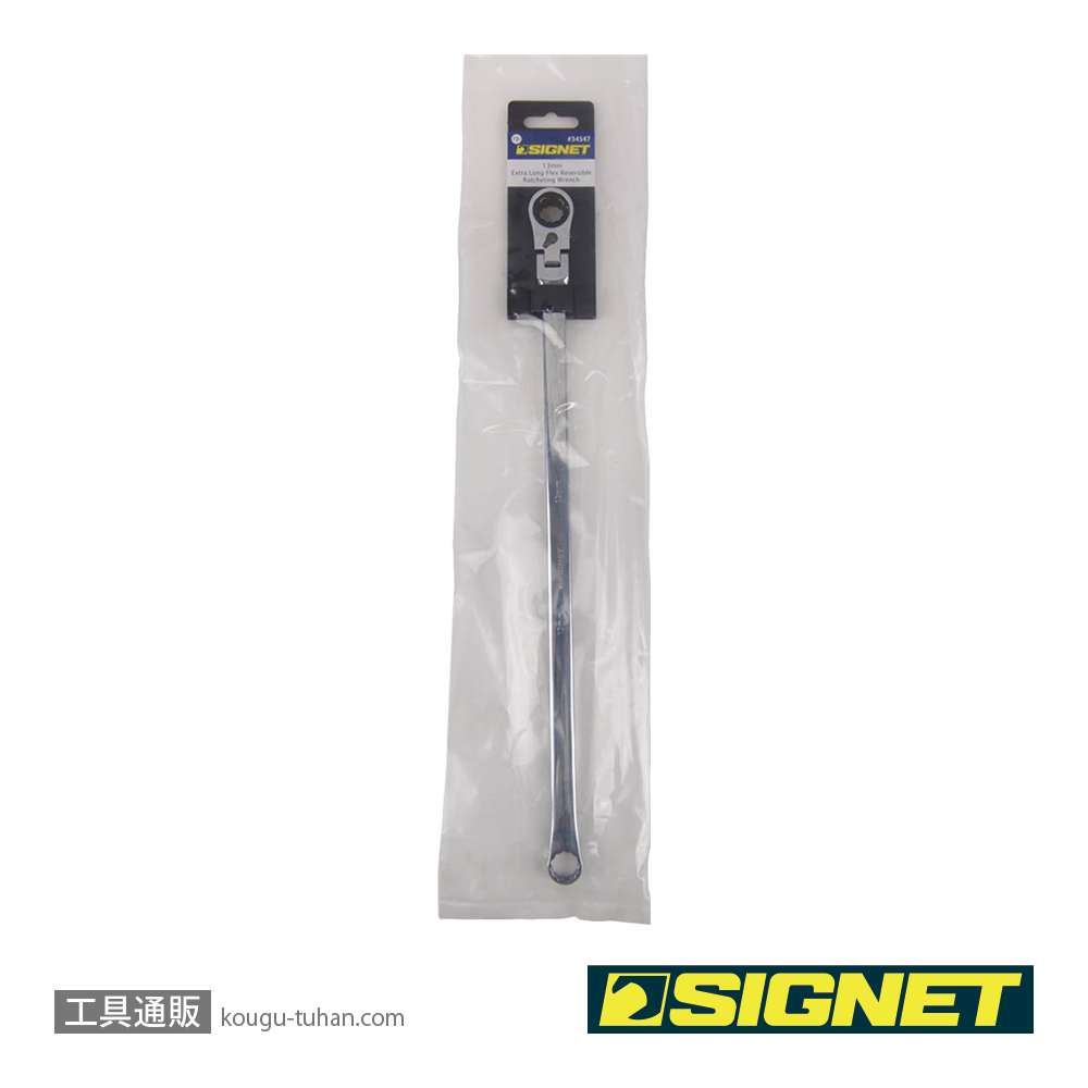SIGNET 34547 超ロングフレキシブルメガネ SIGNETレンチ 13mmの画像