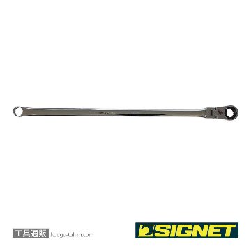 34547 超ロングフレキシブルメガネ SIGNETレンチ 13mm