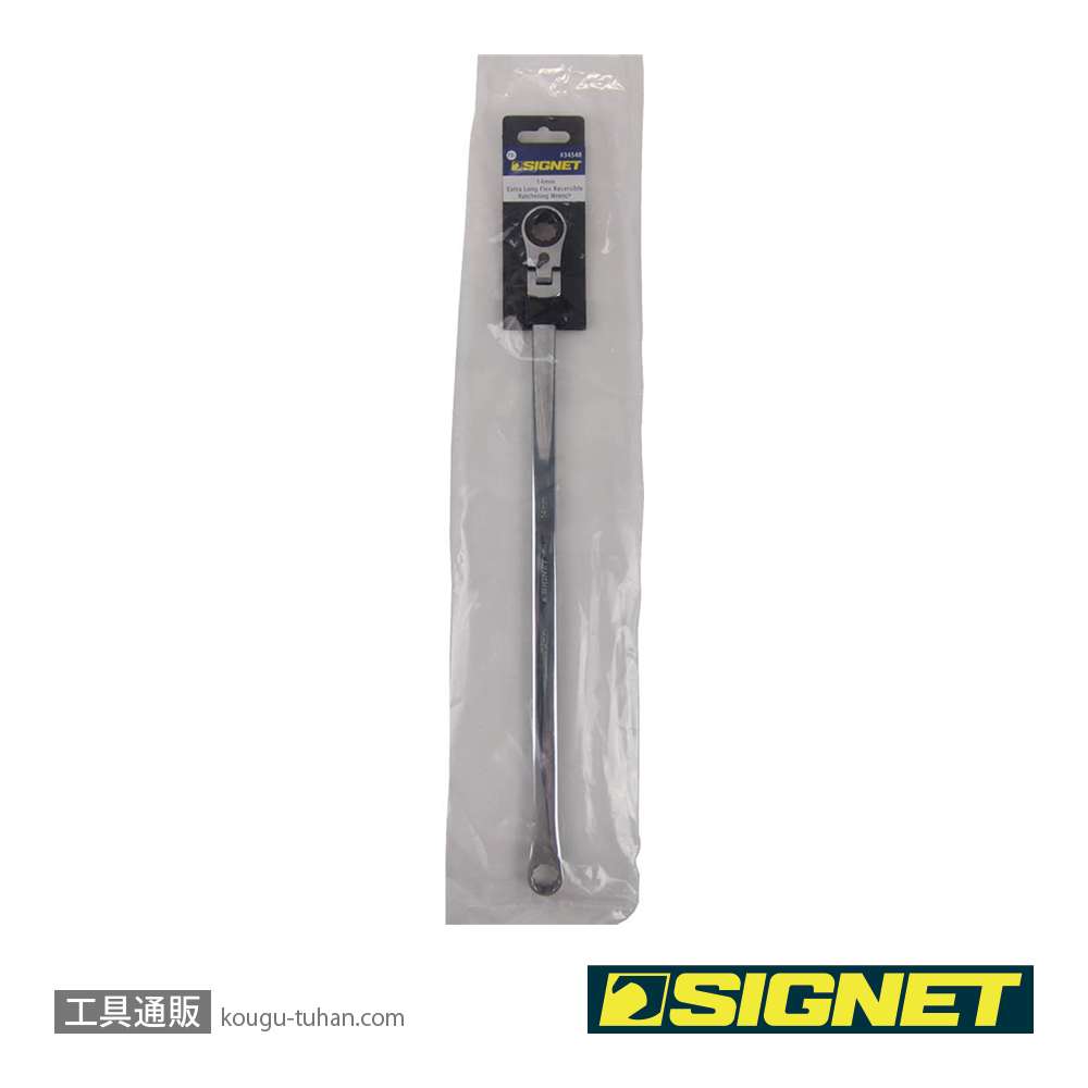 SIGNET 34548 超ロングフレキシブルメガネ SIGNETレンチ 14mmの画像