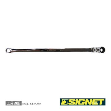 34548 超ロングフレキシブルメガネ SIGNETレンチ 14mm