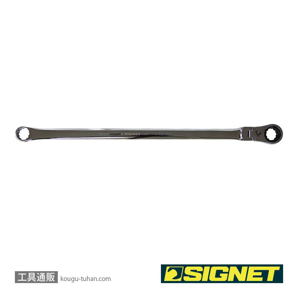 SIGNET 34550 超ロングフレキシブルメガネ SIGNETレンチ 19mmの画像