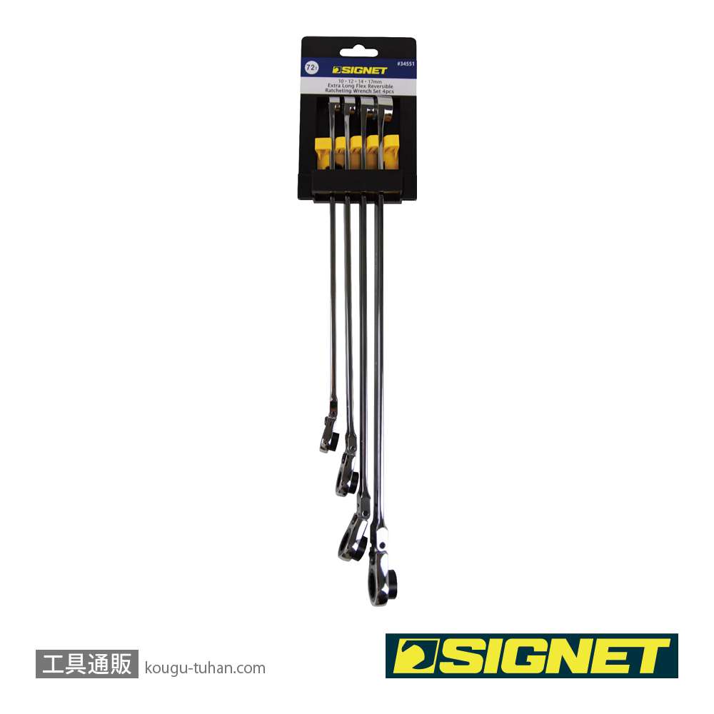 SIGNET 34551 超ロングフレキシブルメガネ SIGNETレンチ4本セットの画像