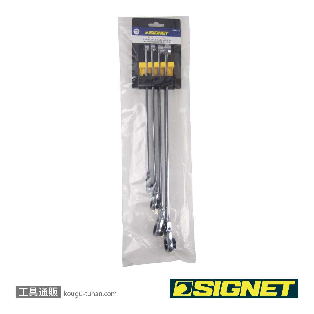 SIGNET 34551 超ロングフレキシブルメガネ SIGNETレンチ4本セットの画像