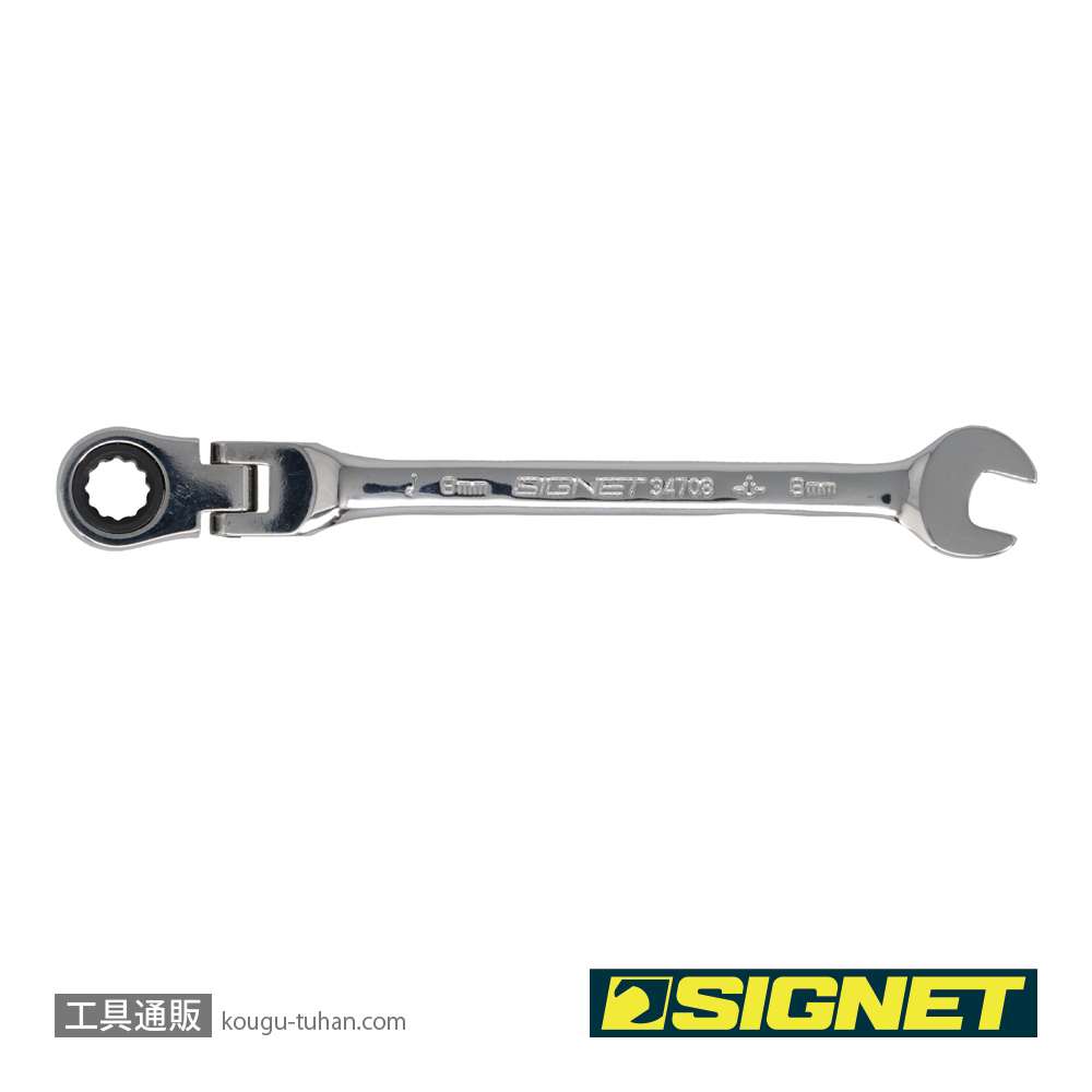 SIGNET 34708 8MM スイベルSIGNETレンチの画像