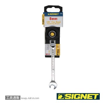 SIGNET 34708 8MM スイベルSIGNETレンチの画像