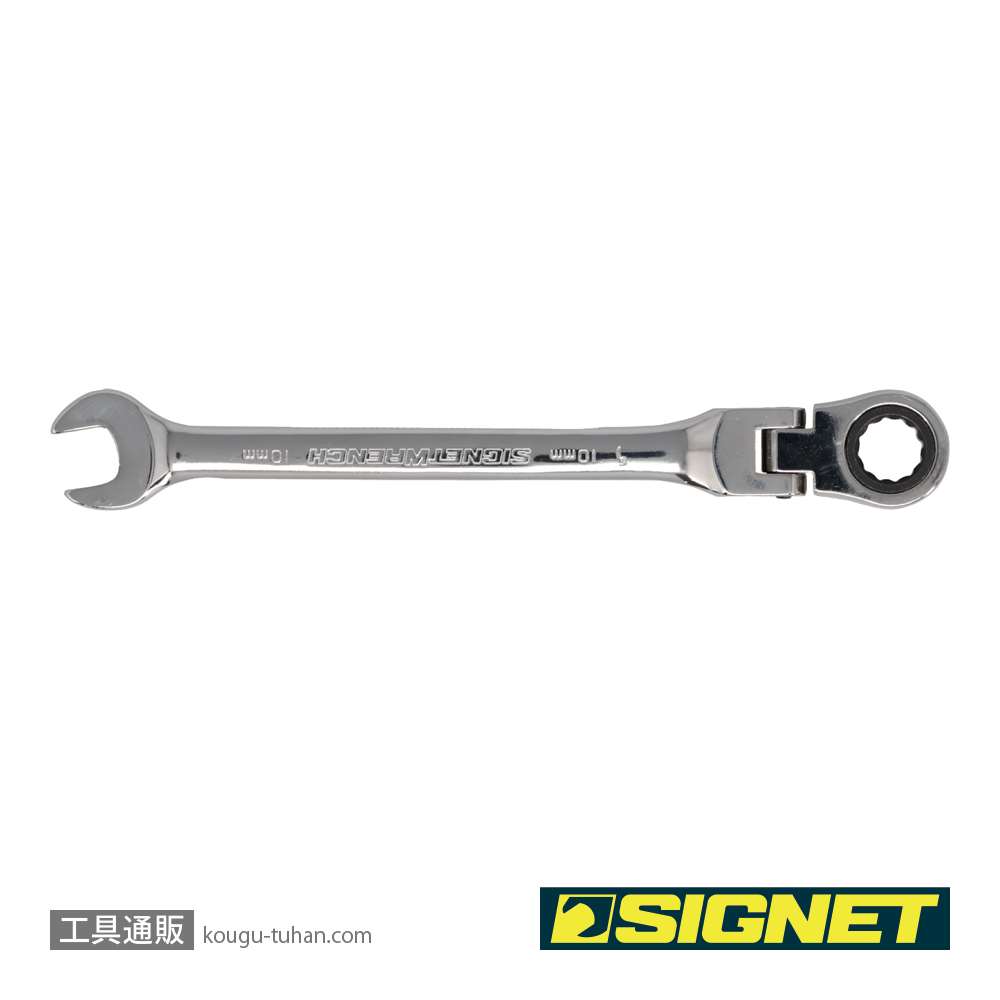 SIGNET 34710 10MM スイベルSIGNETレンチの画像