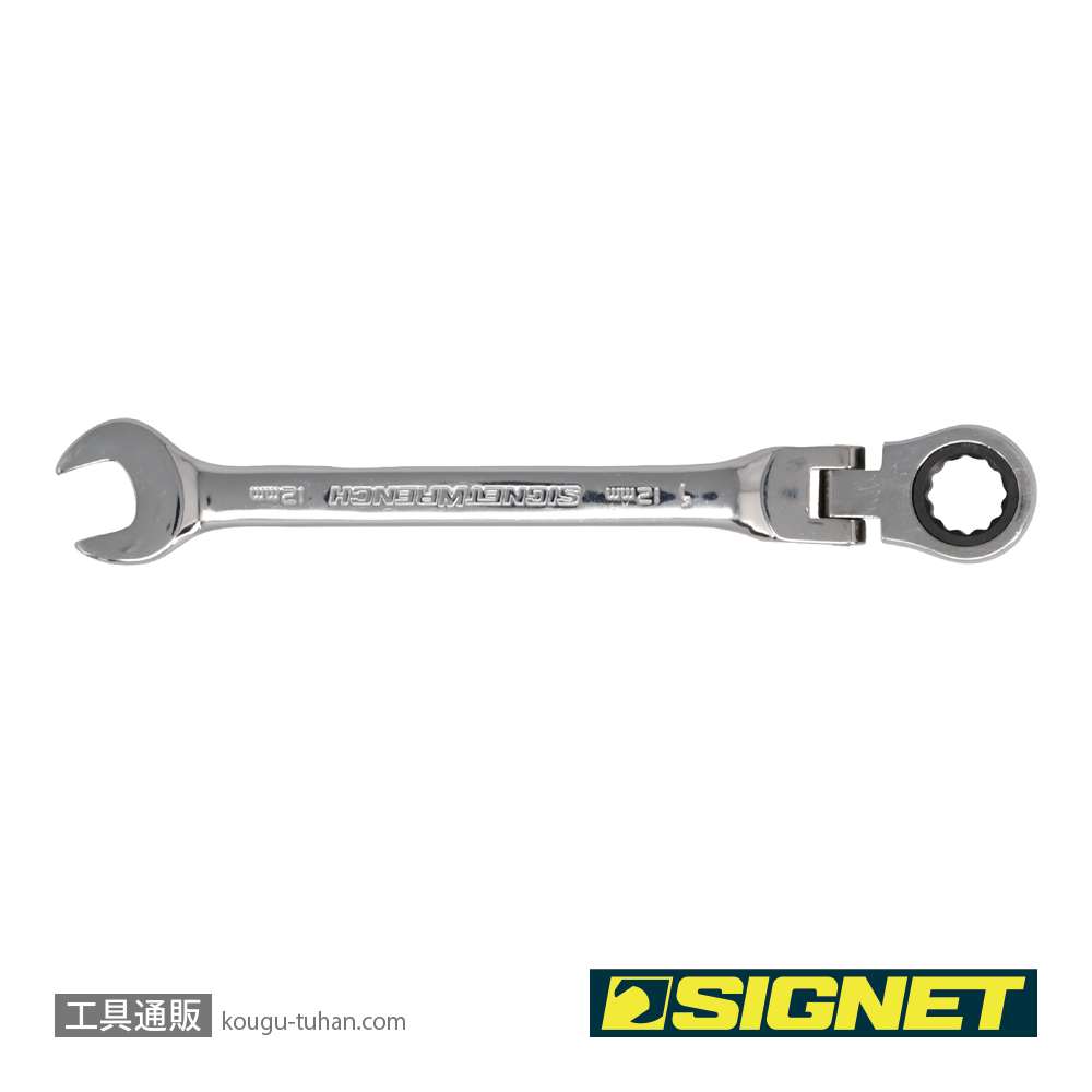 SIGNET 34712 12MM スイベルSIGNETレンチの画像
