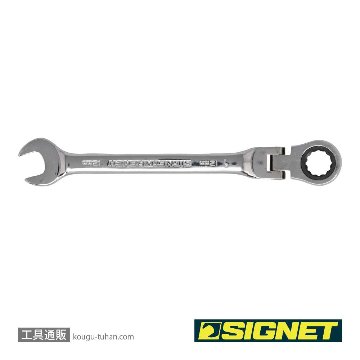 34712 12MM スイベルSIGNETレンチ