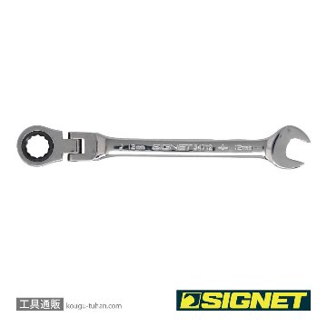 SIGNET 34712 12MM スイベルSIGNETレンチの画像