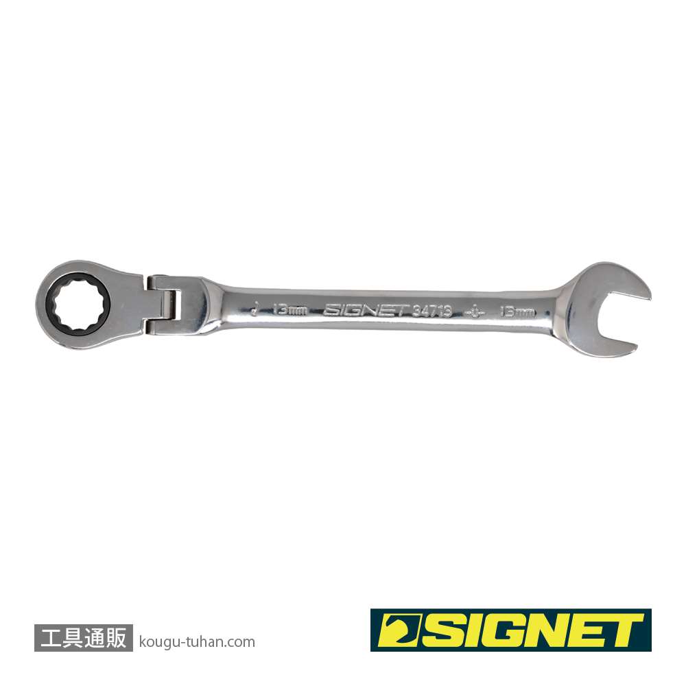 SIGNET 34713 13MM スイベルSIGNETレンチの画像
