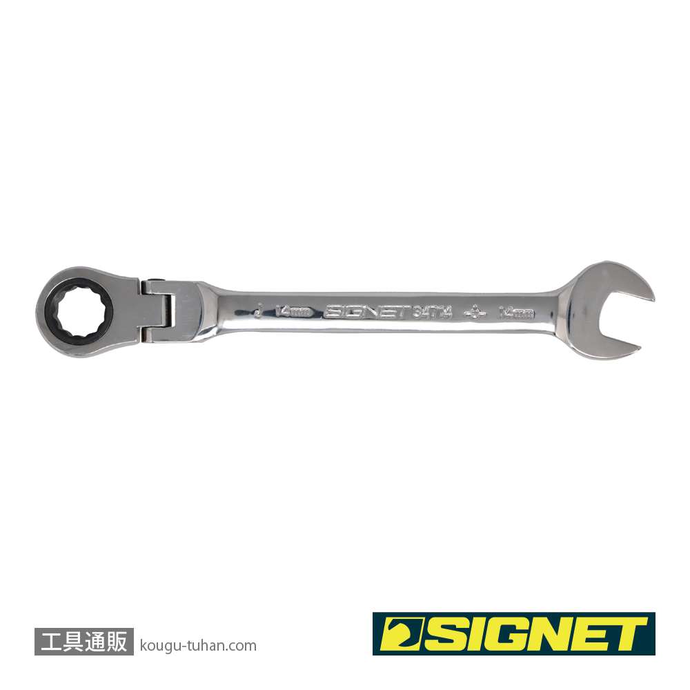 SIGNET 34714 14MM スイベルSIGNETレンチの画像