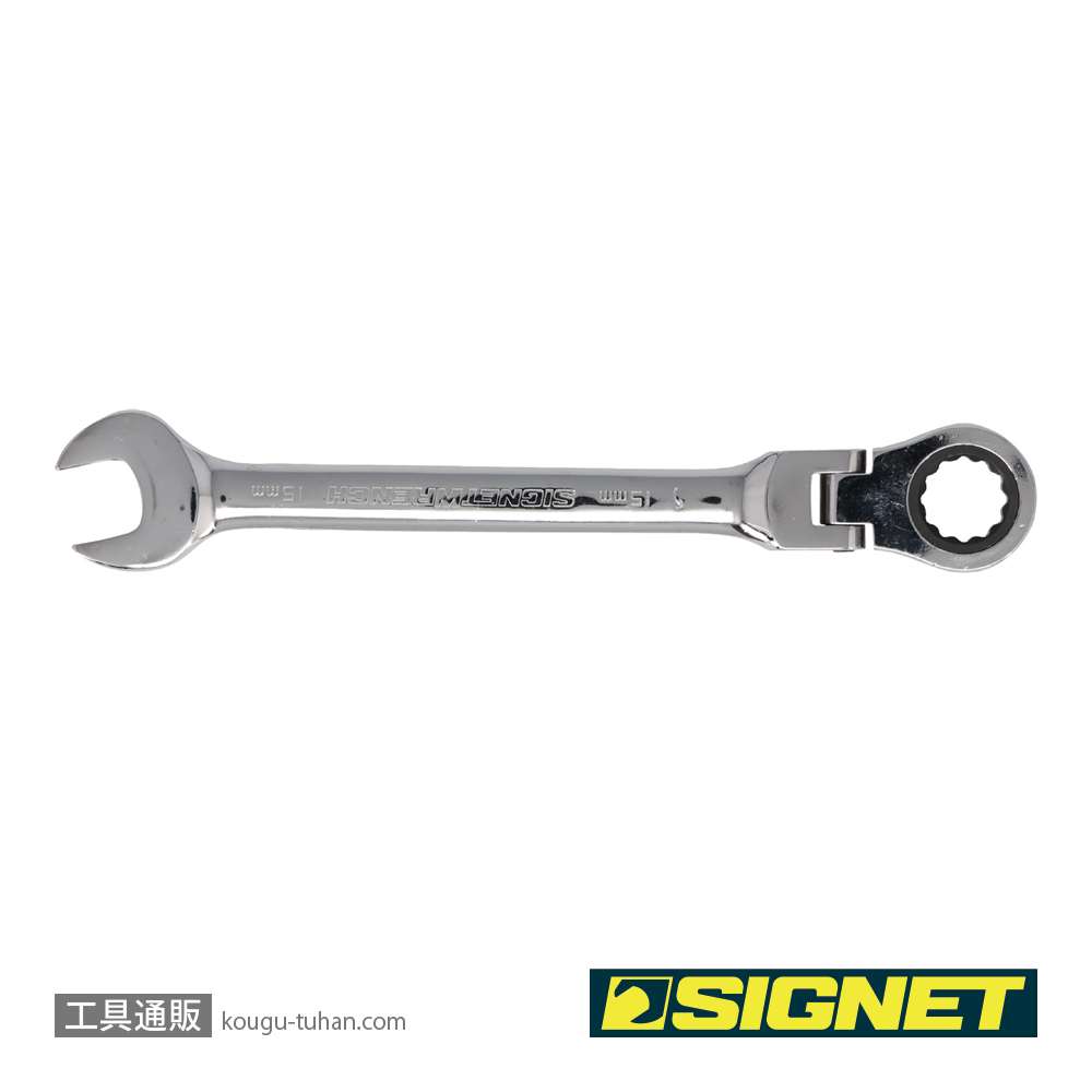 SIGNET 34715 15MM スイベルSIGNETレンチの画像