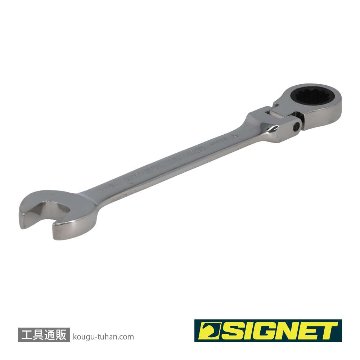 SIGNET 34715 15MM スイベルSIGNETレンチの画像