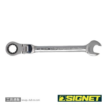 SIGNET 34715 15MM スイベルSIGNETレンチの画像