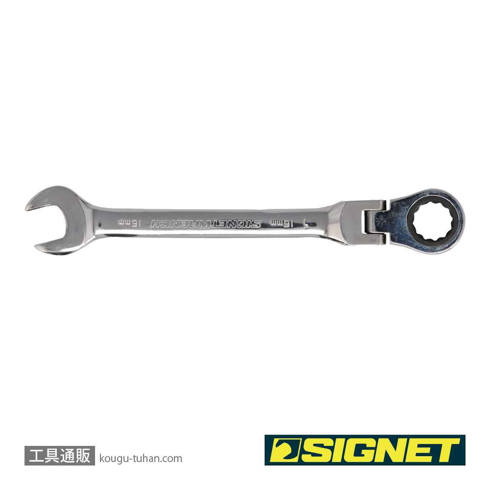 SIGNET 34716 16MM スイベルSIGNETレンチの画像