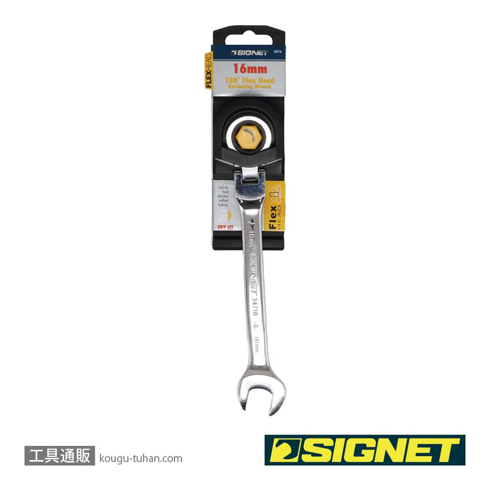 SIGNET 34716 16MM スイベルSIGNETレンチの画像