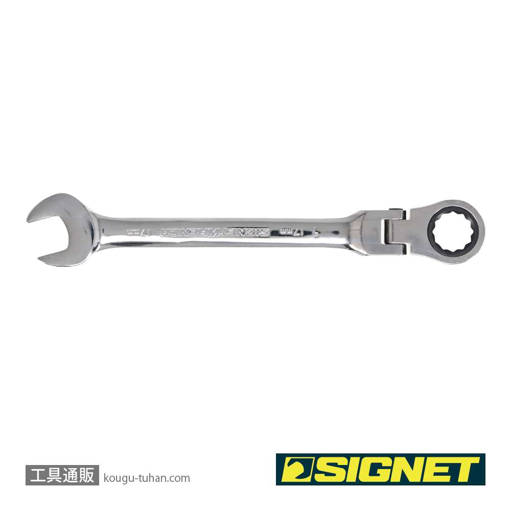 SIGNET 34717 17MM スイベルSIGNETレンチの画像