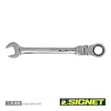 34717 17MM スイベルSIGNETレンチ