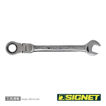 SIGNET 34717 17MM スイベルSIGNETレンチの画像