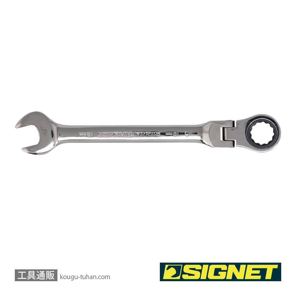 SIGNET 34718 18MM スイベルSIGNETレンチの画像
