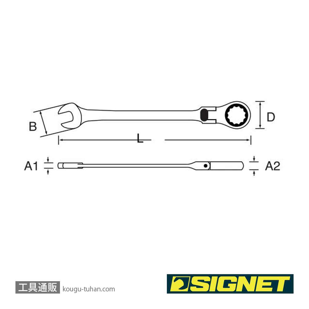 SIGNET 38008 ロッキングスイベルSIGNETレンチ 8MMの画像