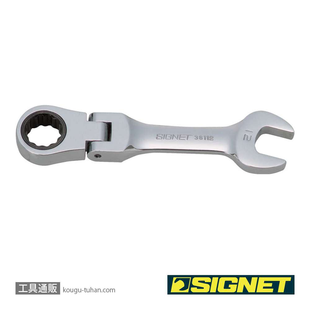 SIGNET 38115 15MM スタビーフレックスSIGNETレンチの画像
