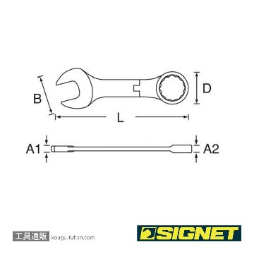 SIGNET 38115 15MM スタビーフレックスSIGNETレンチの画像