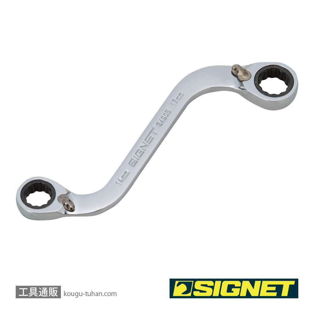 SIGNET 34903 10X12MM S型リバーシブルSIGNETレンチの画像
