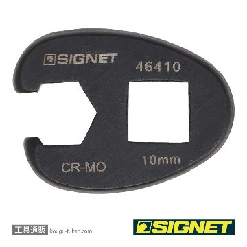 SIGNET 46410 3/8DR クローフットレンチ 10MMの画像
