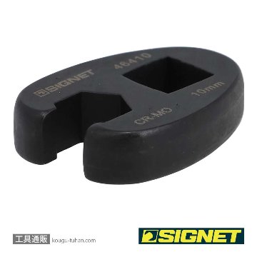 SIGNET 46410 3/8DR クローフットレンチ 10MMの画像