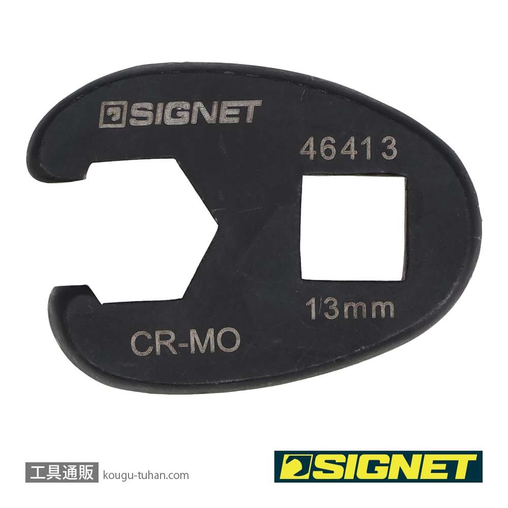 SIGNET 46413 3/8DR クローフットレンチ 13MMの画像