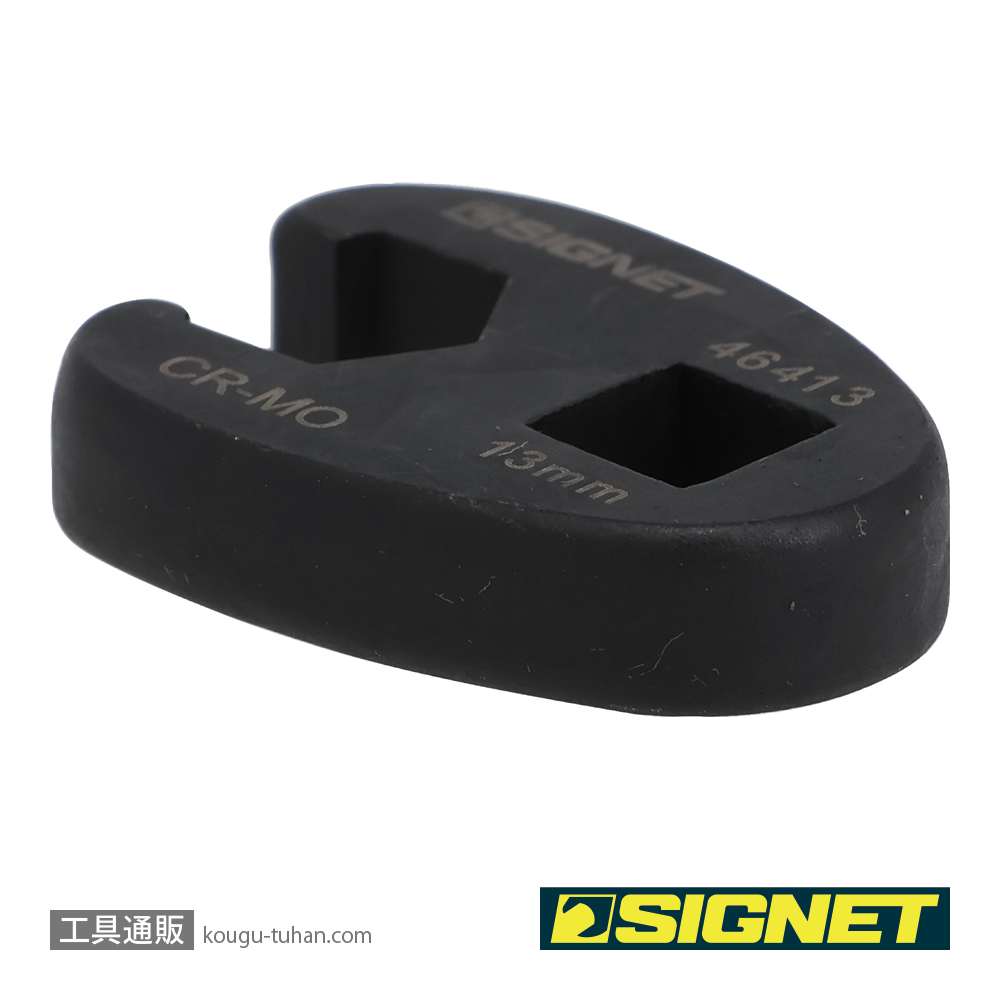 SIGNET 46413 3/8DR クローフットレンチ 13MMの画像