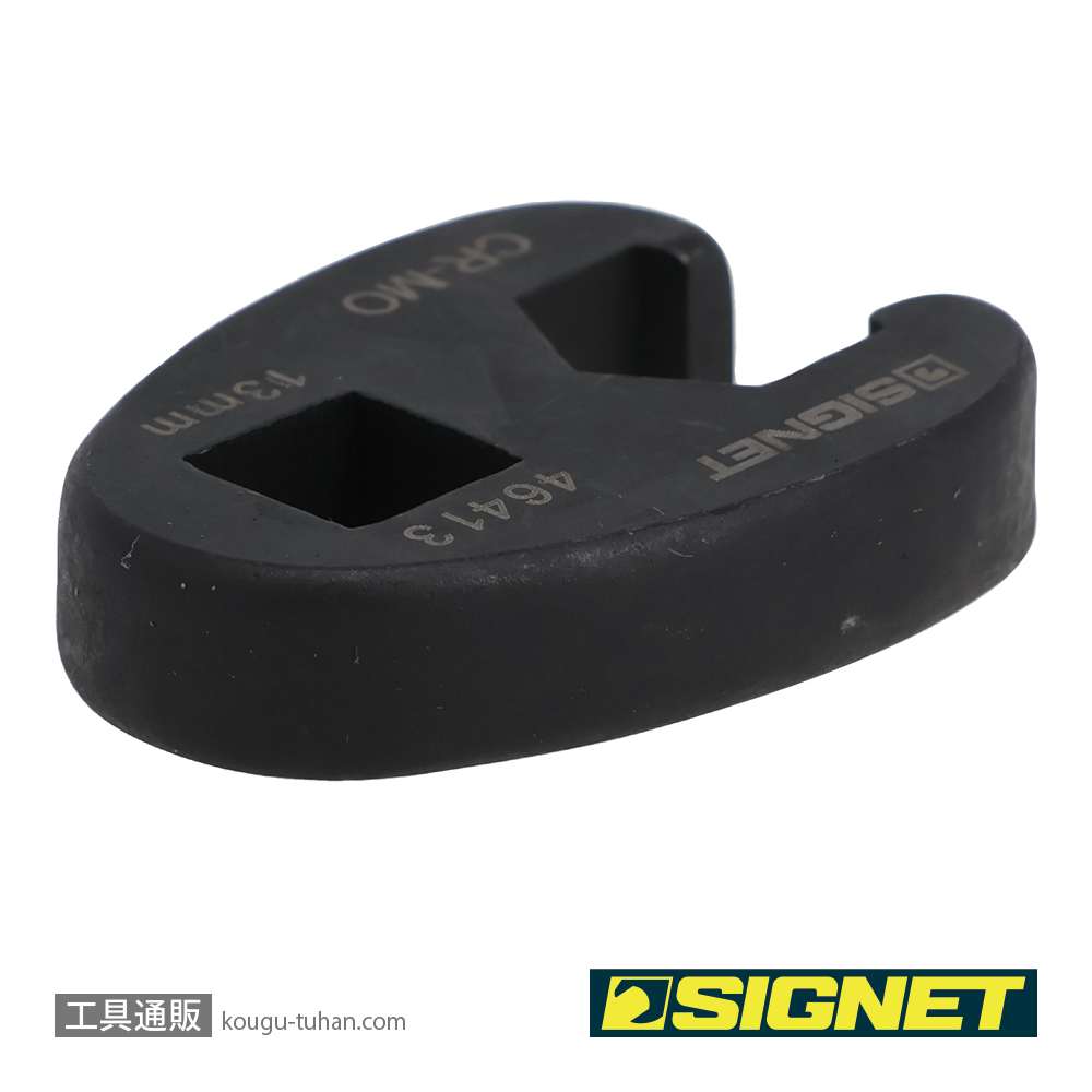 SIGNET 46413 3/8DR クローフットレンチ 13MMの画像