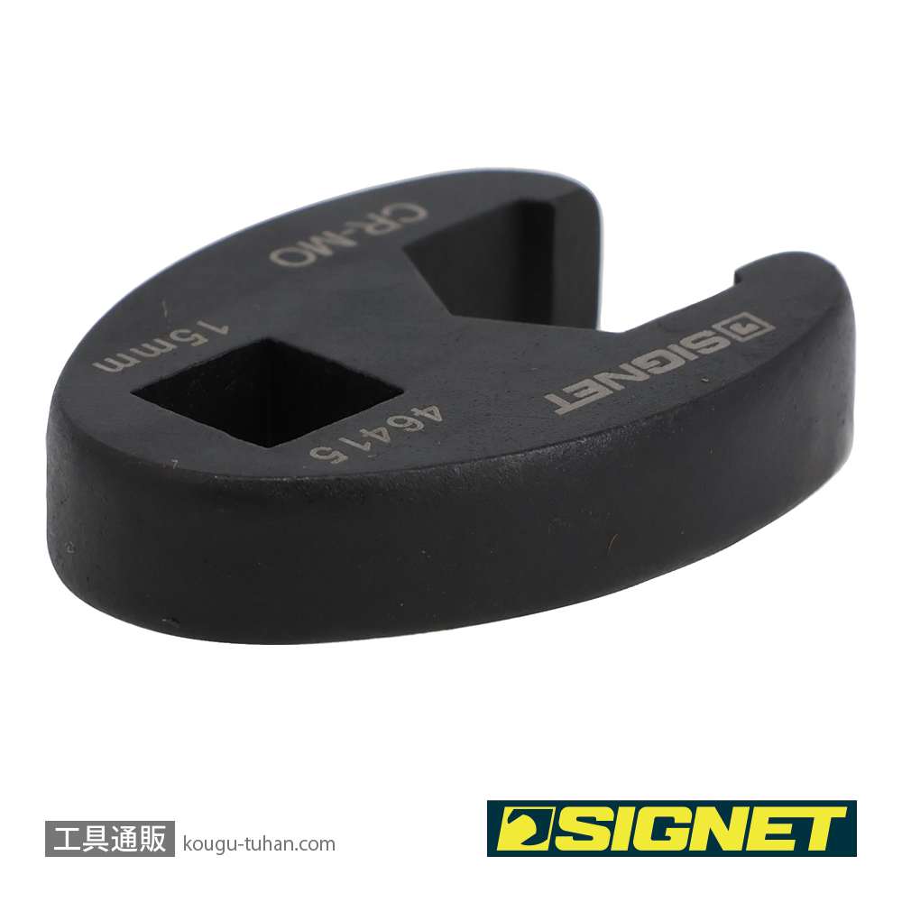 SIGNET 46415 3/8DR クローフットレンチ 15MMの画像