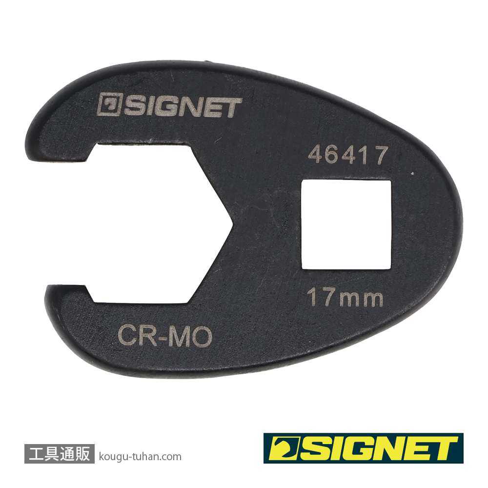 SIGNET 46417 3/8DR クローフットレンチ 17MMの画像