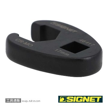 SIGNET 46417 3/8DR クローフットレンチ 17MMの画像