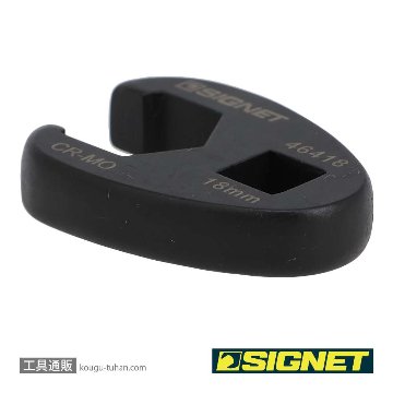 SIGNET 46418 3/8DR クローフットレンチ 18MMの画像