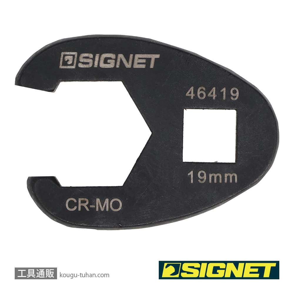 SIGNET 46419 3/8DR クローフットレンチ 19MMの画像