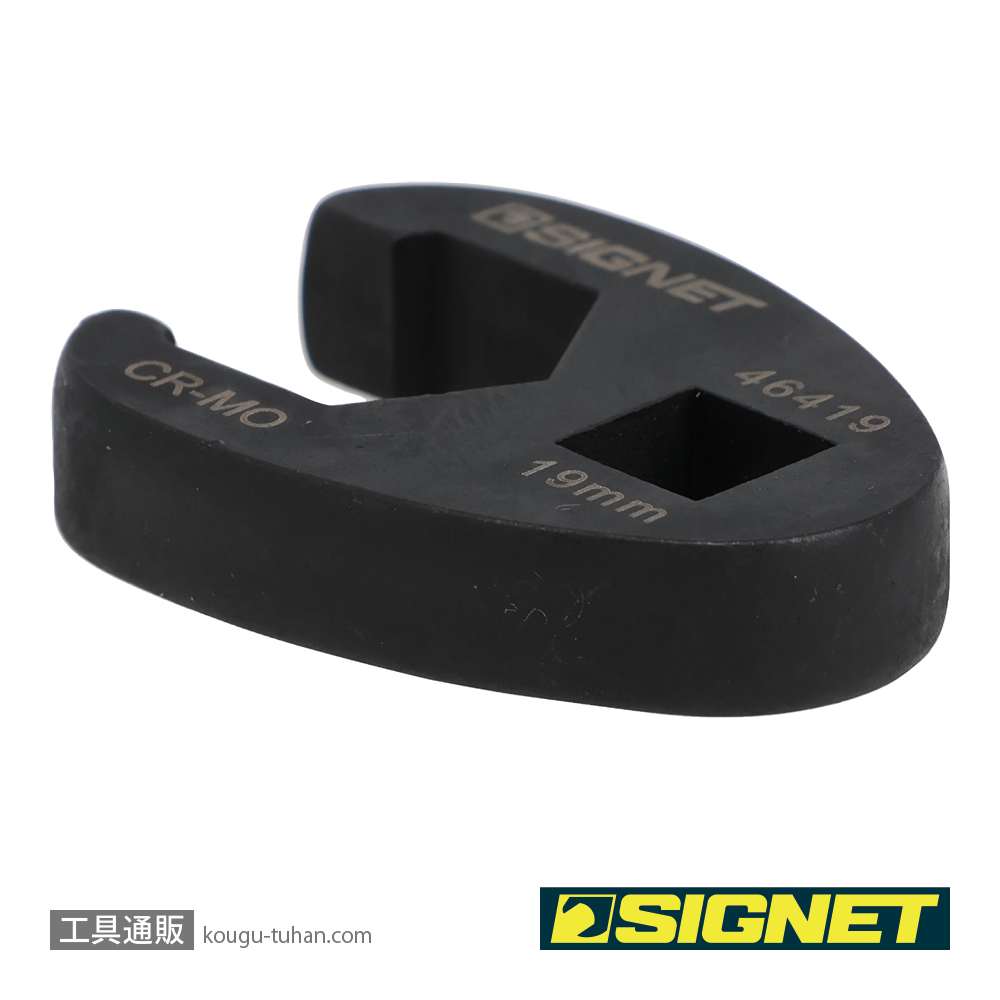 SIGNET 46419 3/8DR クローフットレンチ 19MMの画像