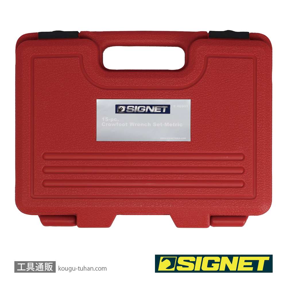 SIGNET 46905 15PC クローフットレンチセットの画像