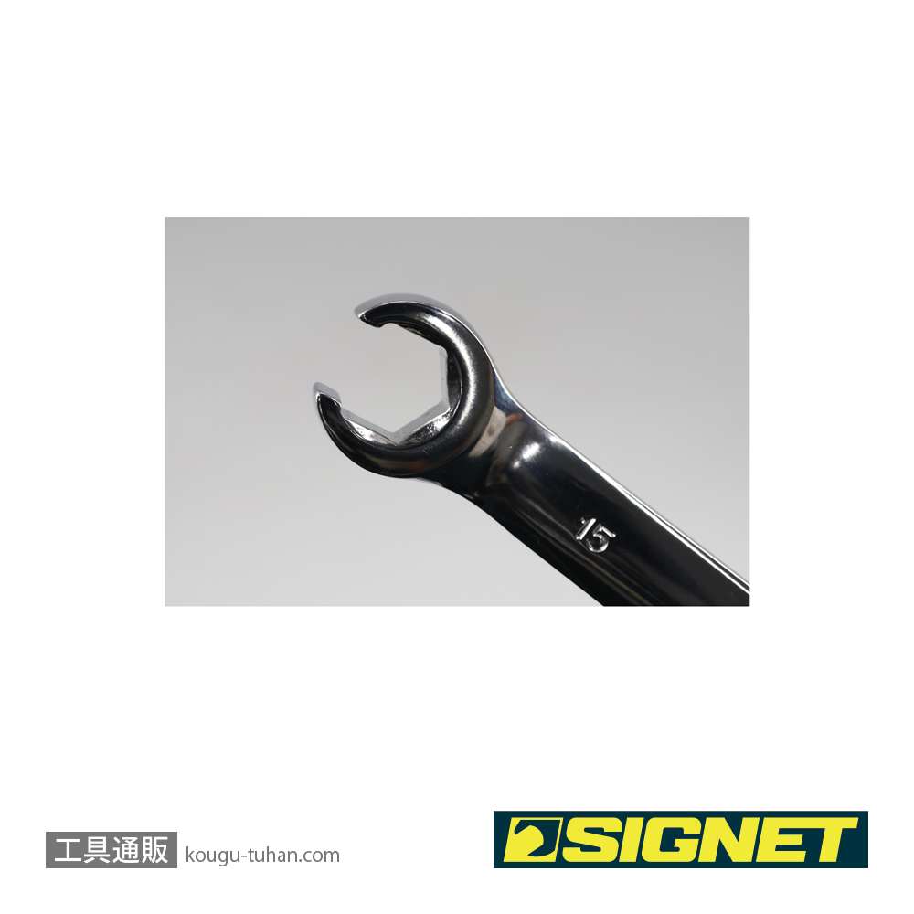 SIGNET 33720 フレアナットレンチ4本セットの画像