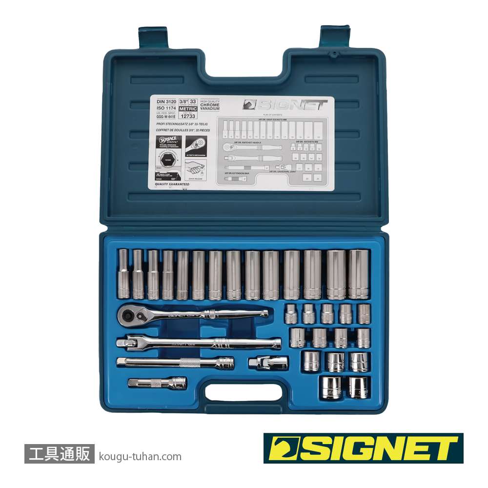 SIGNET 12733 3/8DR 33PC MM ソケットレンチセットの画像