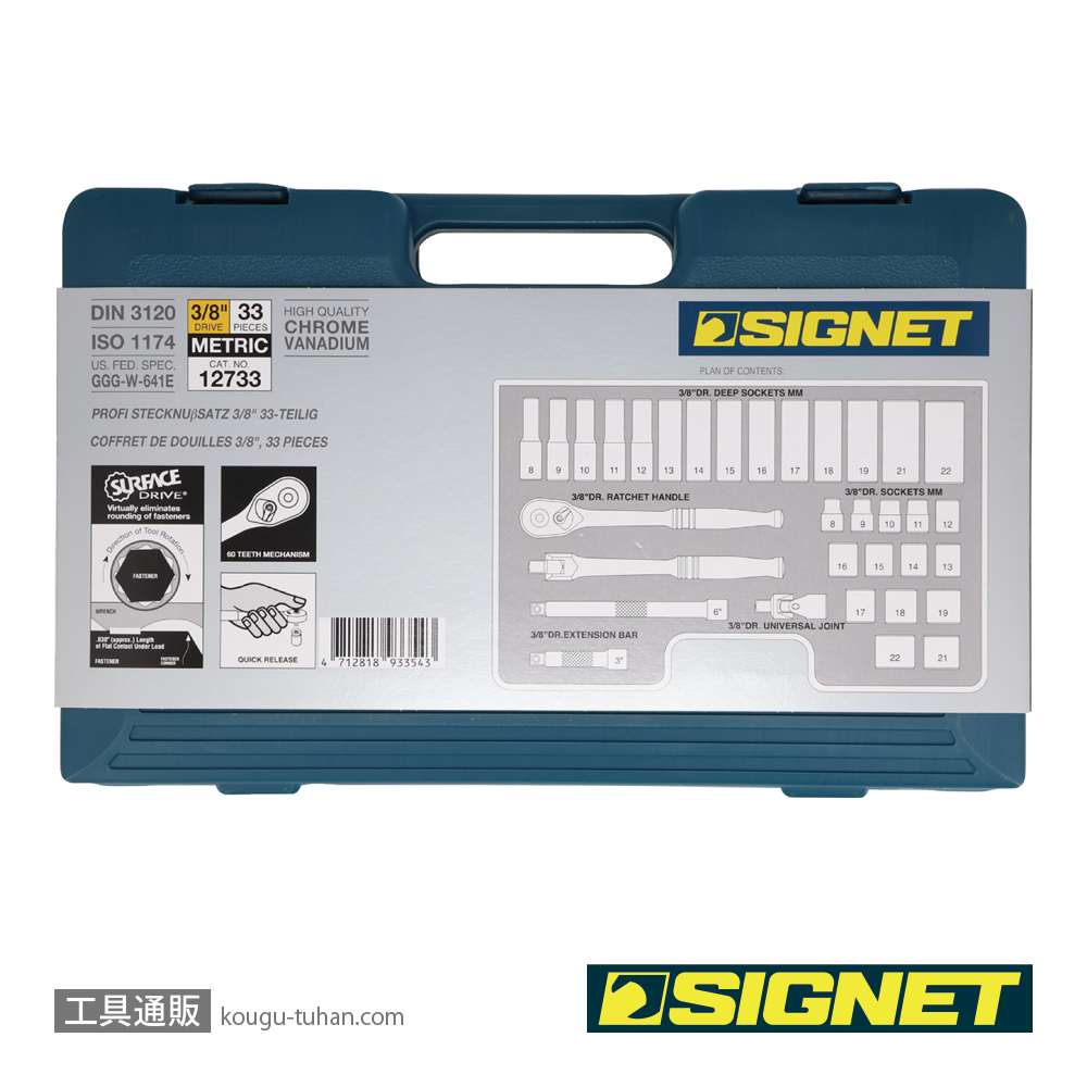 SIGNET 12733 3/8DR 33PC MM ソケットレンチセットの画像