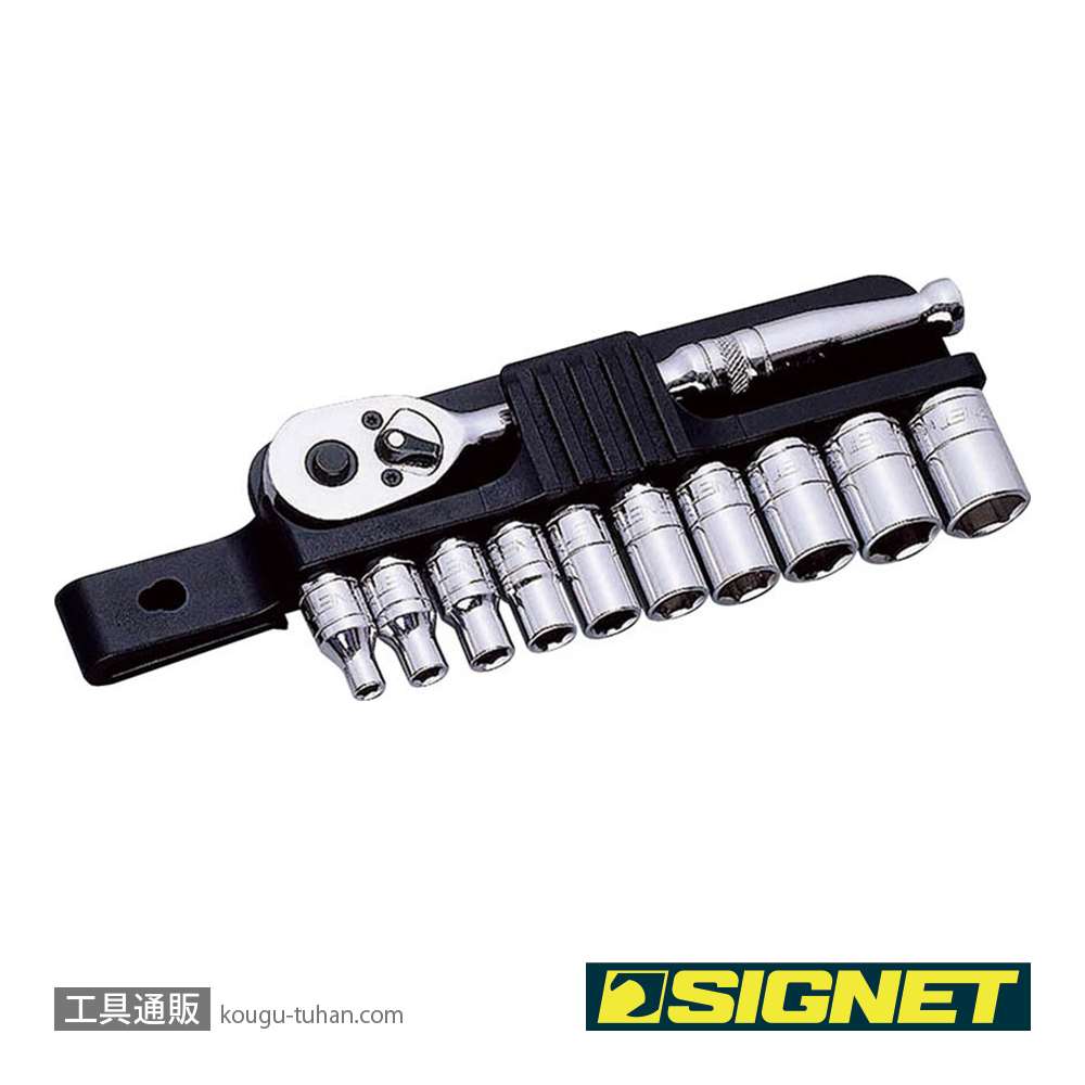 SIGNET 11711S(11711) 1/4DR 11PC MM ソケットレンチセットの画像